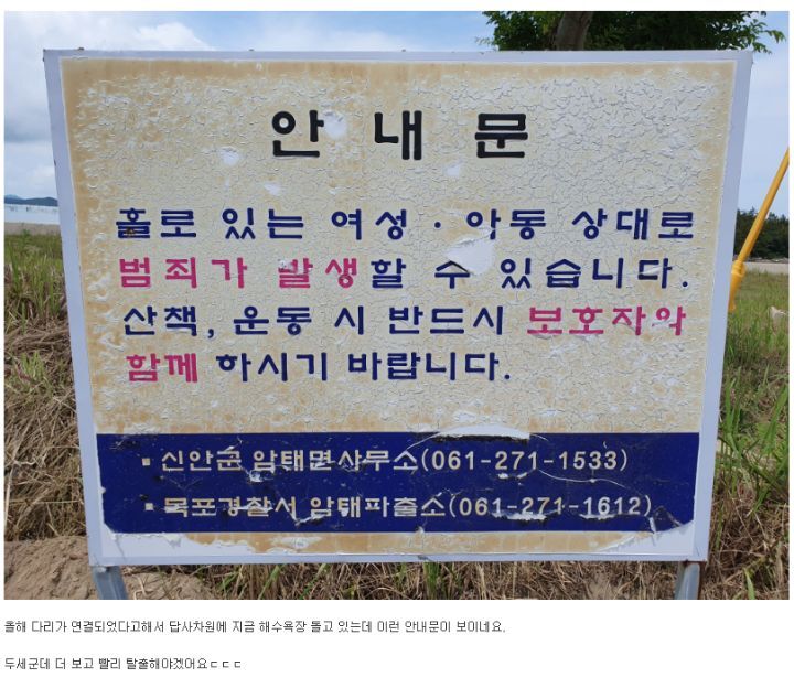 배우 김청이 신안에서 겪은 큰일날 뻔한 경험(염전노예만 있는게 아님 여성 성노예도 있음) | 인스티즈