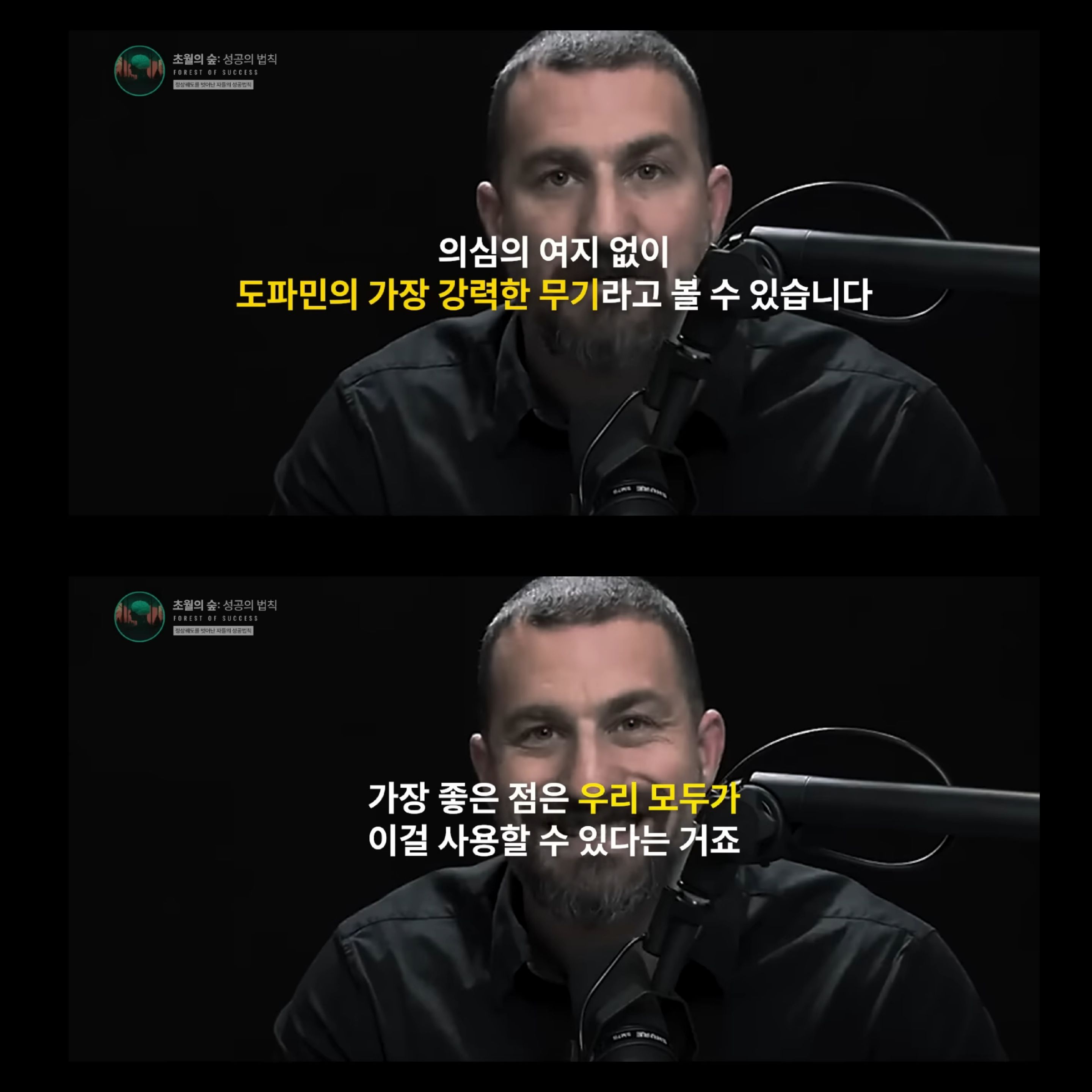 도파민 중독인 내가 도파민을 조절해 원하는 것을 이룰 수 있다고? | 인스티즈