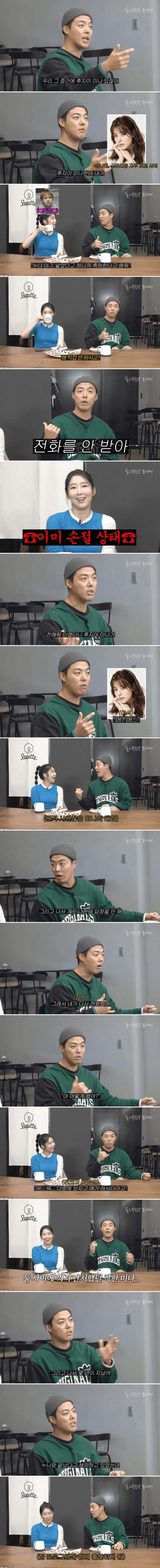 사유리랑 강남이 7년간 손절했던 이유 | 인스티즈