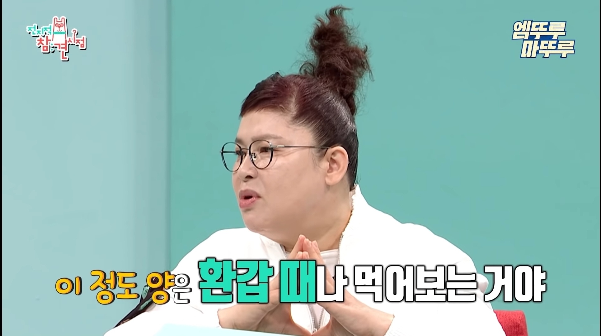 [전참시] 환갑잔치에서 먹을법한 음식을 한끼에 먹는 박세리언니 | 인스티즈