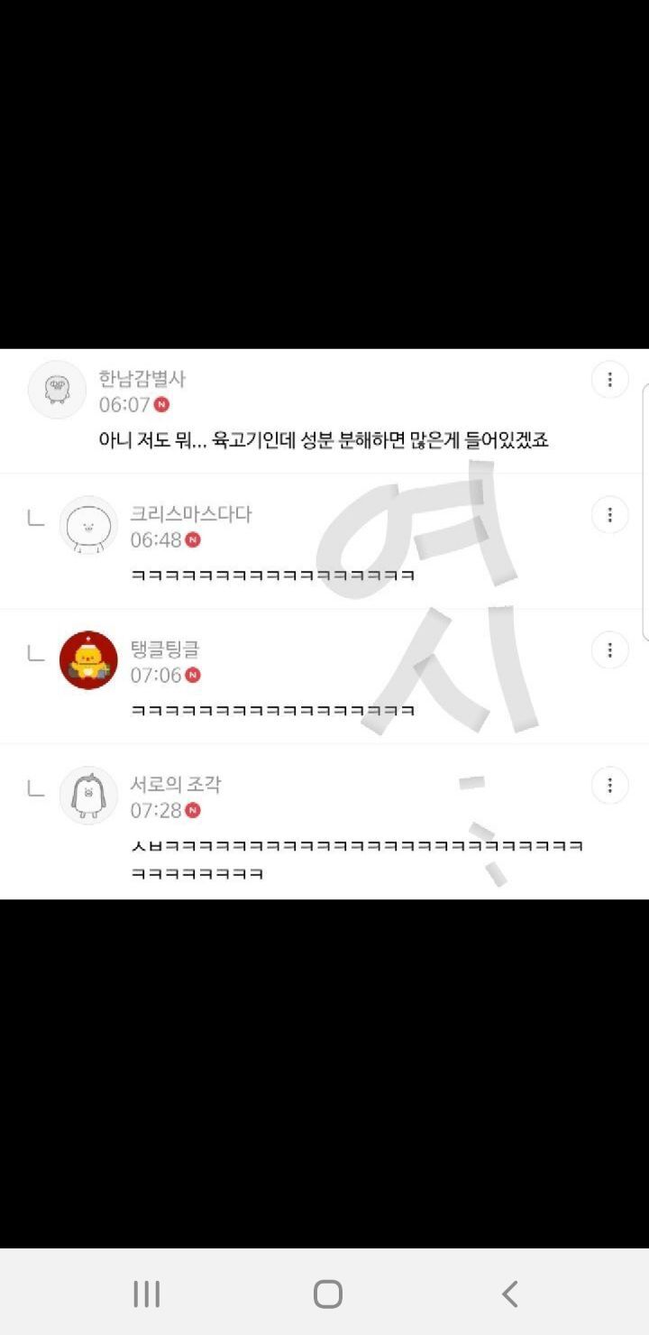 캡쳐 보고 웃고 가는 달글 | 인스티즈