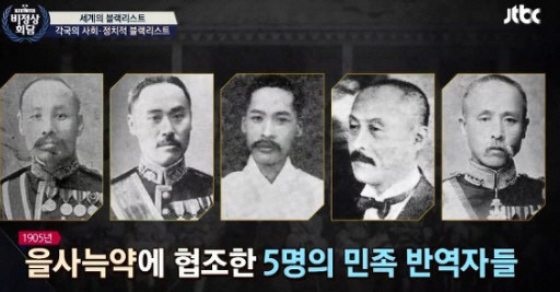 경술국치 서류의 도장을 찍은 친일반민족행위자 "윤덕영"을 기억하자 | 인스티즈