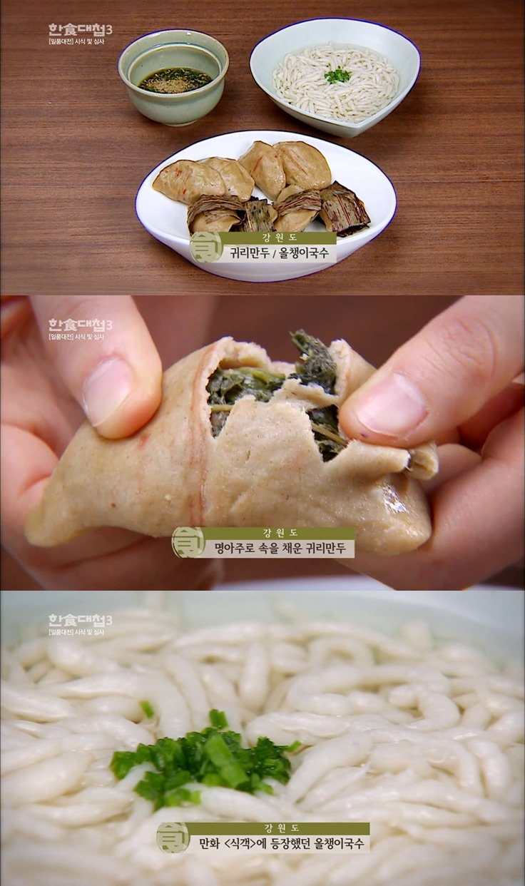 [한식대첩3] 일반인들은 따라할 수도 없고 평생 먹어볼 수도 없을 것 같은 만두 대첩 - 악플달면 쩌리쩌려버려 - ＊여성시대＊ 차분한 20대들의... 
