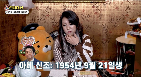 1년전 아베 사주 보는 무속인 : 2년 / 피디: 2년동안 조심해야한다는? /무속인 : ㄴㄴ 빠이빠이~빠이빠이야~ | 인스티즈