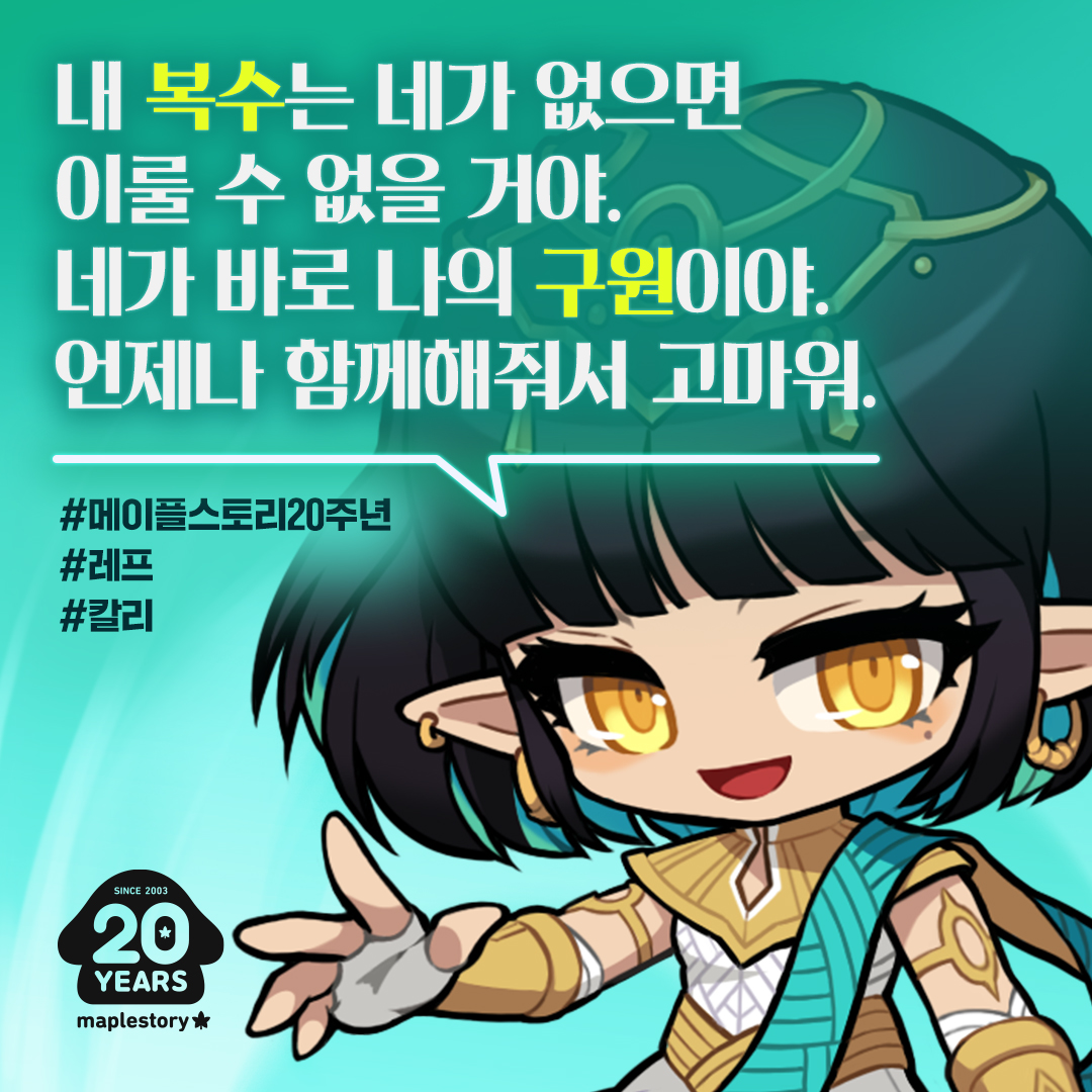 메이플 20주년 일러스트 모든 직업 업로드 완 | 인스티즈