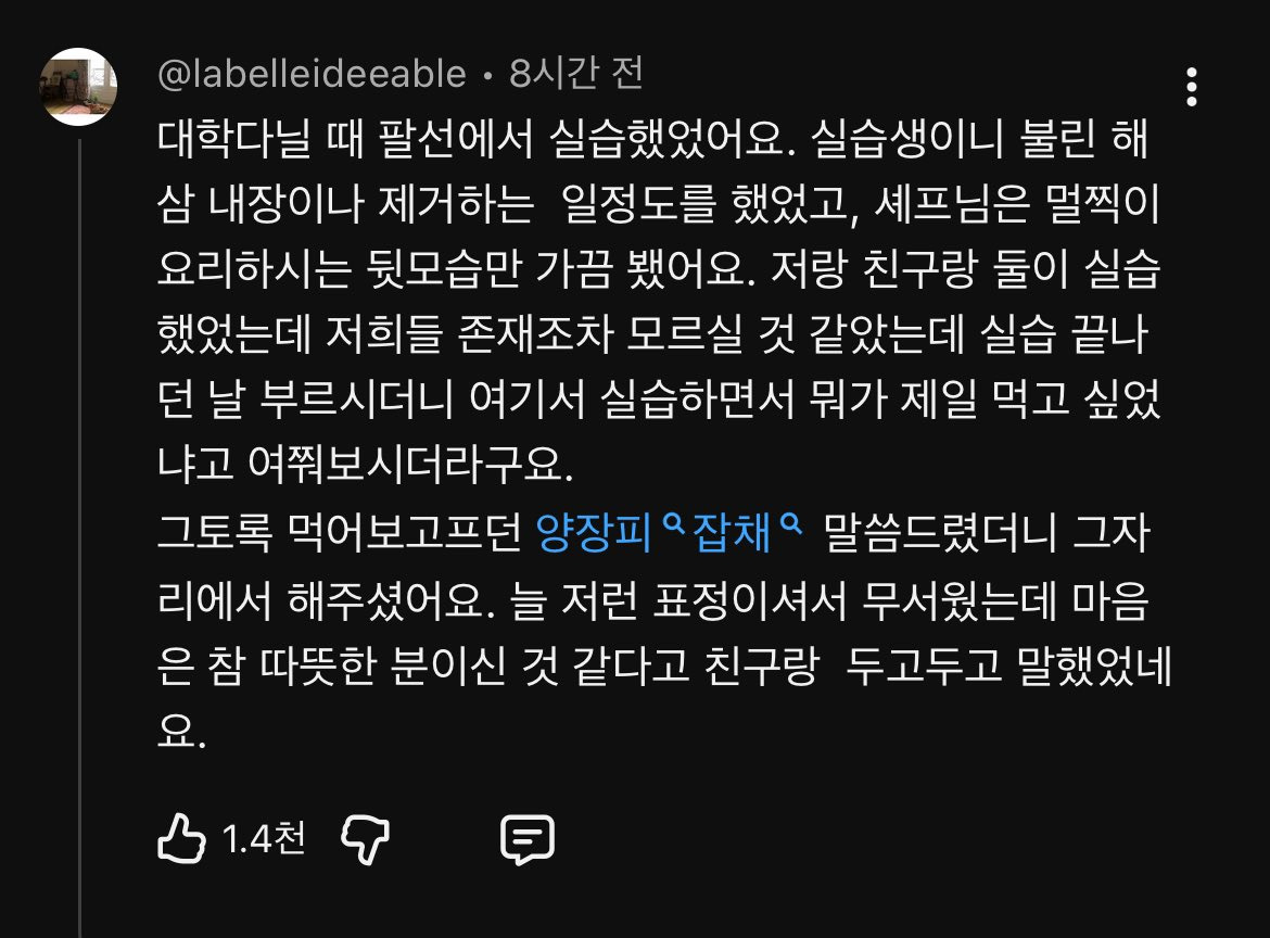 흑백요리사2 후덕죽 셰프님이 제자들에게 존경을 받는 이유 | 인스티즈