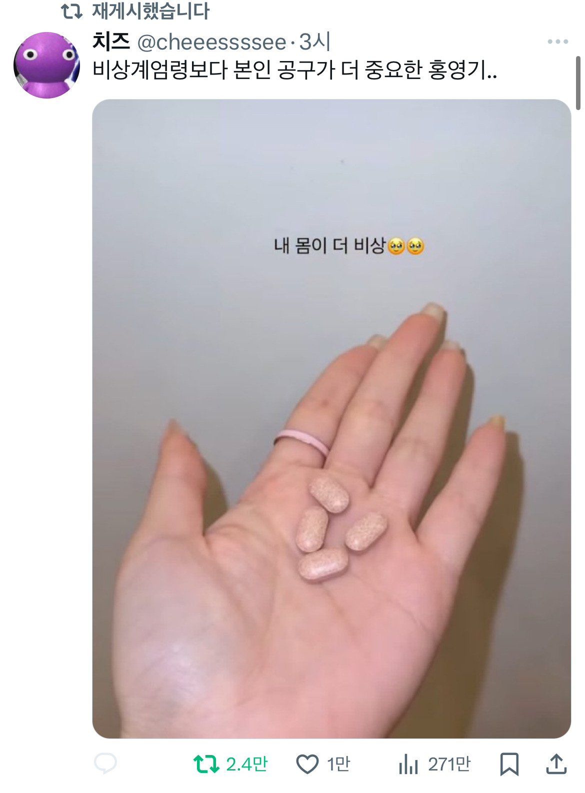 계엄령 관련 트위터 모음 ‼️ (스압주의) | 인스티즈