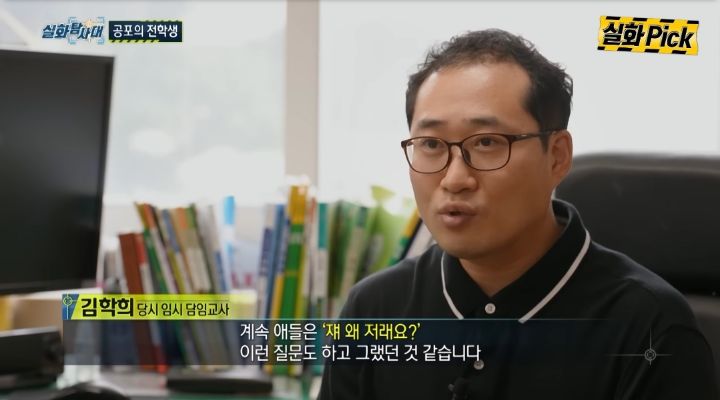 익산 초등학생 학교폭력 사건 | 인스티즈