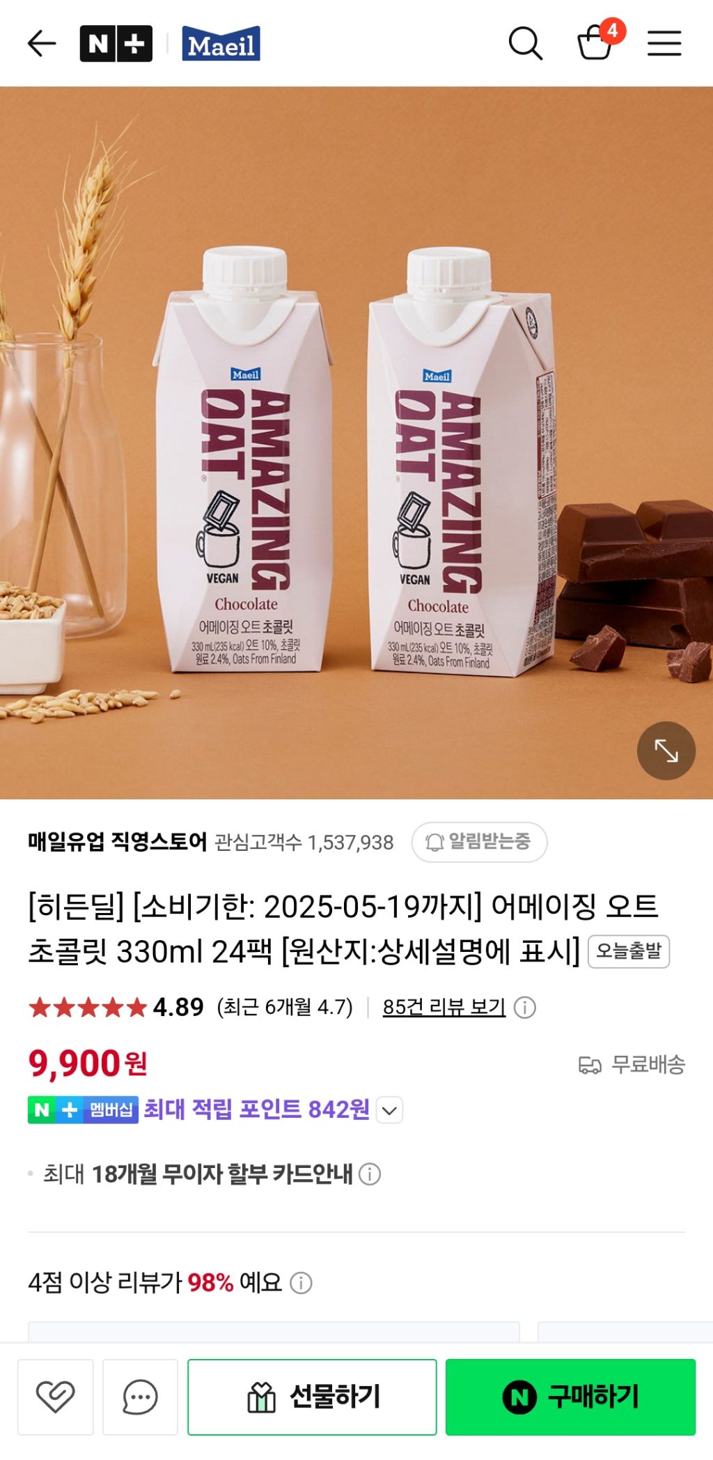 우유24 이미지
