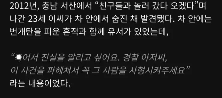 그 사람을 사형시켜 주세요 (충남 서산 피자가게 사장의 성범죄) | 인스티즈