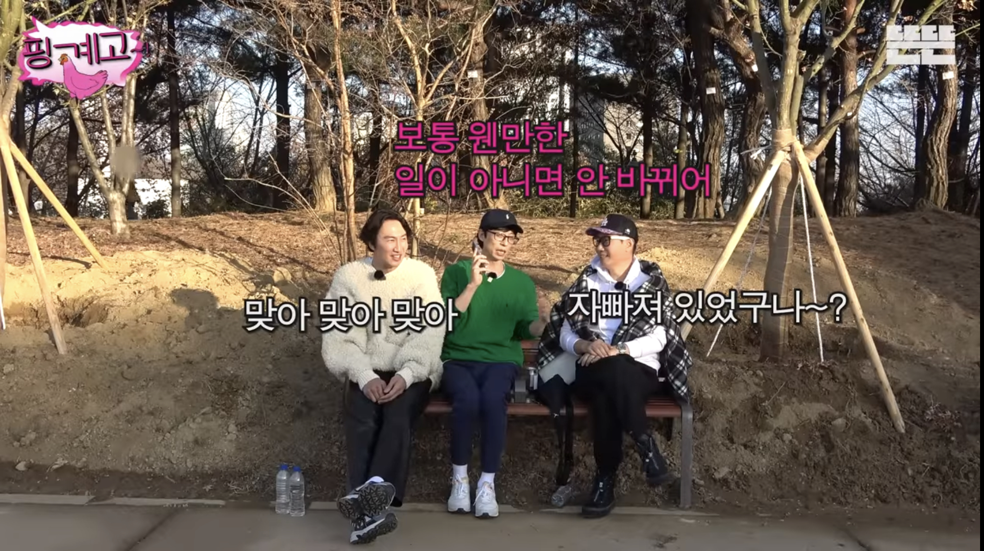 친한 사람들이랑 통화할 때 무조건 하는 오프닝이 있는 유재석 | 인스티즈