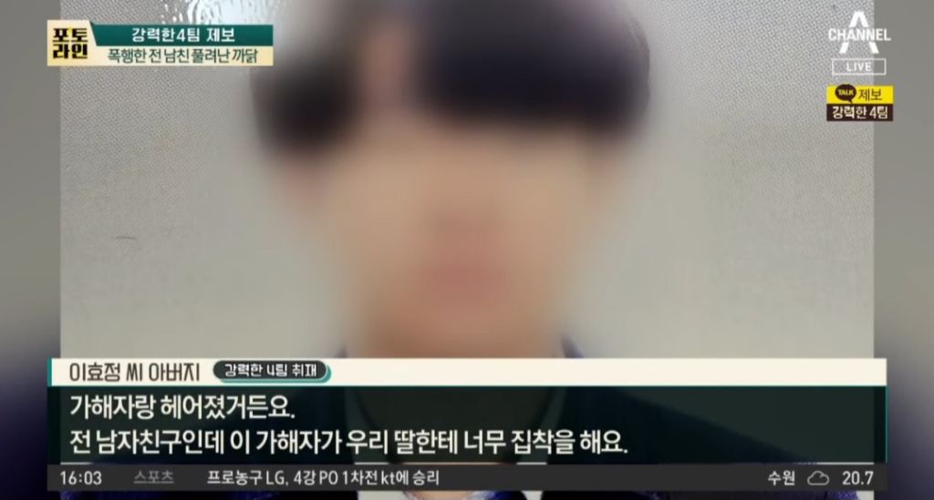 유족이 얼굴 공개한 전남친 폭행으로 사망한 여성 | 인스티즈