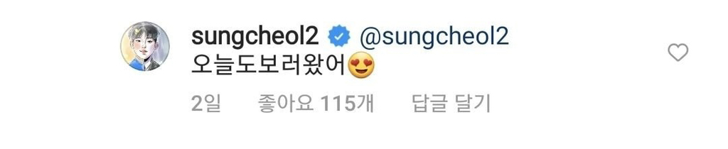 인스타 올리기만 하면 연예인들 만남의 광장되는 이상이.insta | 인스티즈