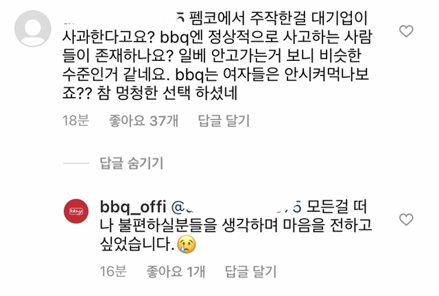 여초에서 비비큐 소비를 지양해야되는 이유 👌 | 인스티즈