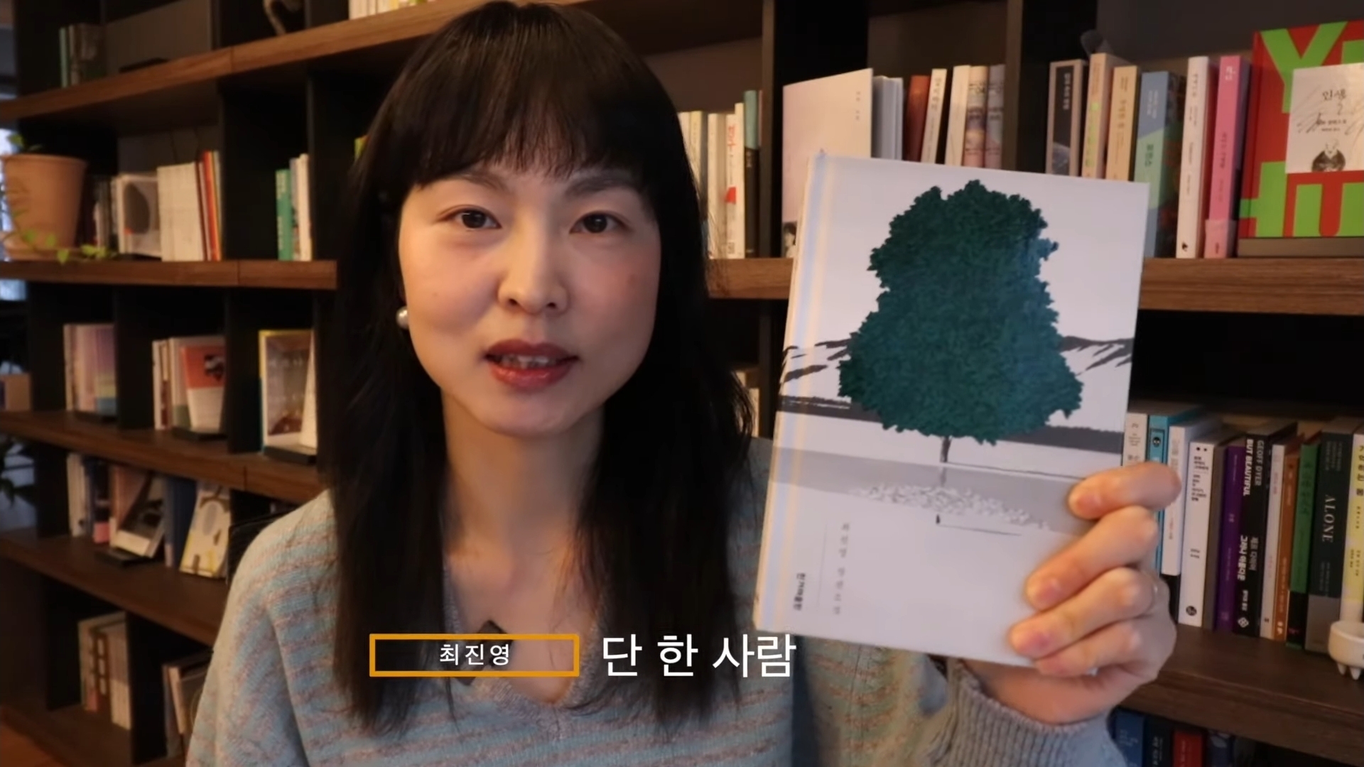 독서 유튜버 편집자k 구독자들이 뽑은 2023년 올해의 책 | 인스티즈