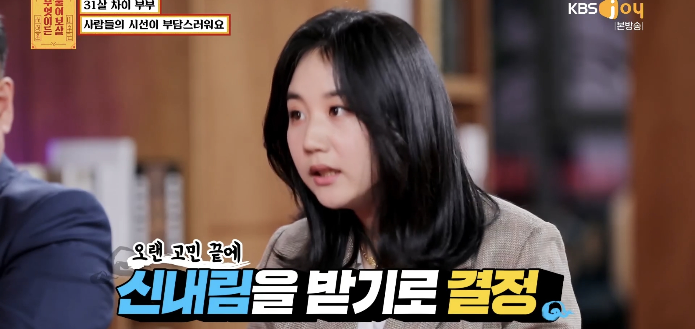 실시간 물어보살에 나온 66살 35살 부부..jpg | 인스티즈