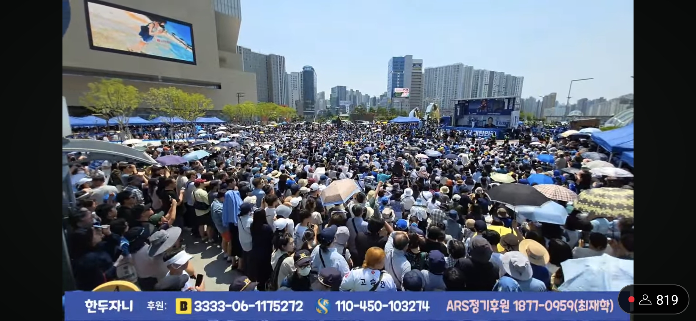 이재명 동대구역 광장 유세 현장 인파 | 인스티즈