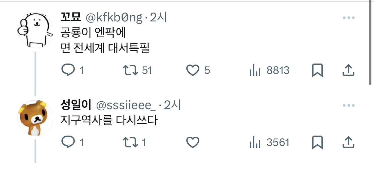 졸다가 개놀람 이글스파크 진짜 독수리 출현 | 인스티즈