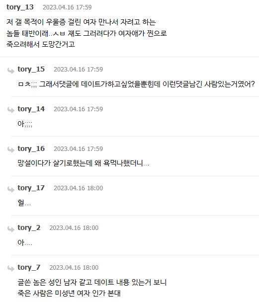 현재 난리난 우울증갤러리 자살사건 | 인스티즈