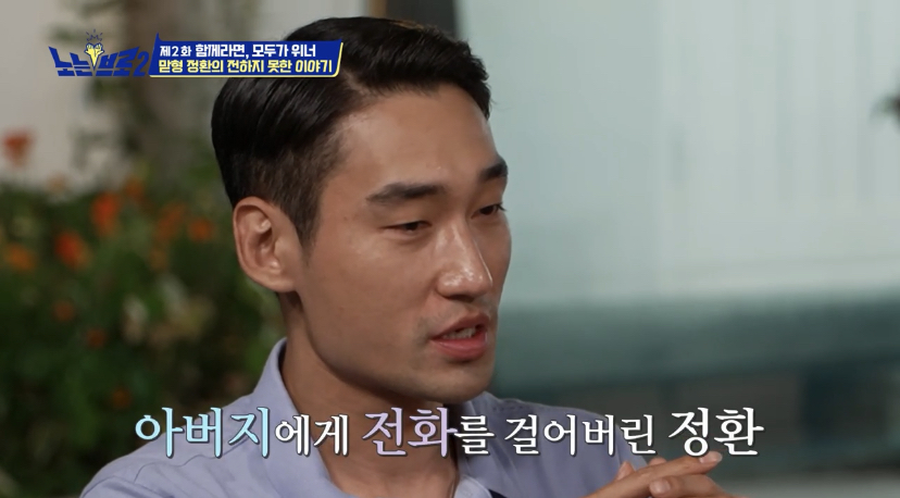 오랜 동료 구본길도 처음 듣는다는 김정환의 아버지 이야기 | 인스티즈