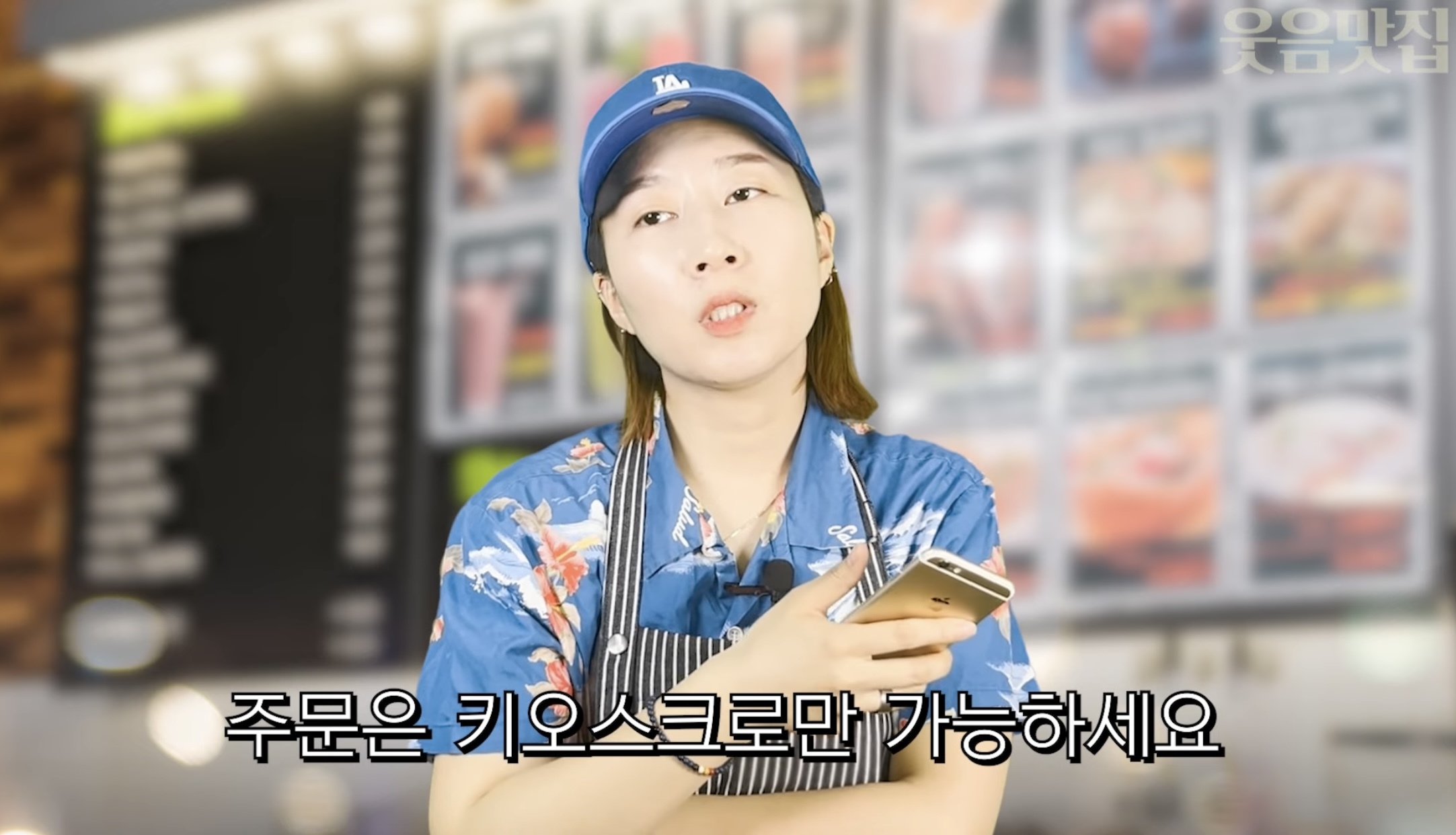 손님 죄인 만드는 키오스크 매장 특징.jpg | 인스티즈
