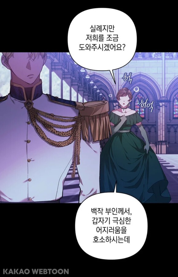 절 짝사랑하는 약혼녀한테 바람피는 걸 걸렸는데 도와주실 분… [내공100] | 인스티즈