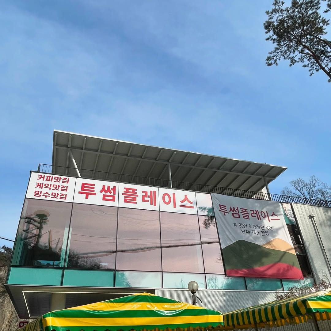 동네다방 이미지