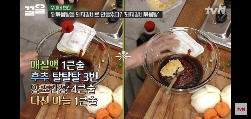 [수미네반찬] 돼지갈비볶음탕 & 우엉잡채 | 인스티즈