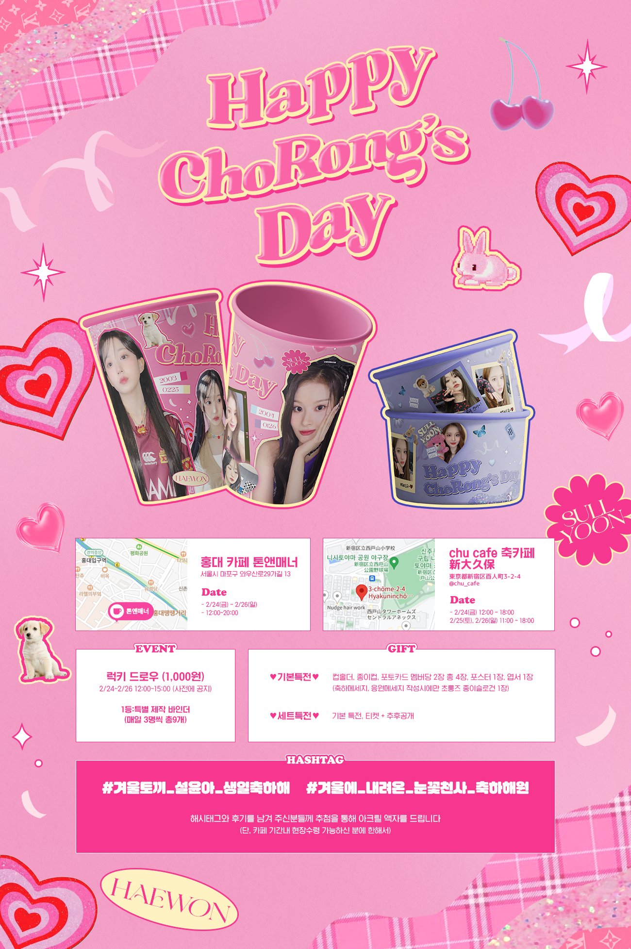 생카가 뭔데? 생일카페. 생일카페가 뭔데? …따라와 봐 | 인스티즈