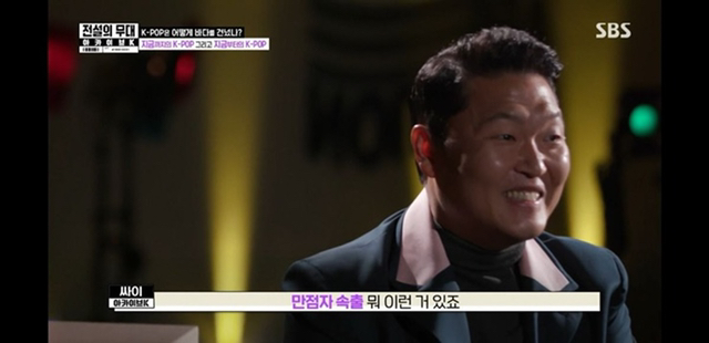 K-POP에 대한 박진영 vs 싸이 의견.jpg | 인스티즈