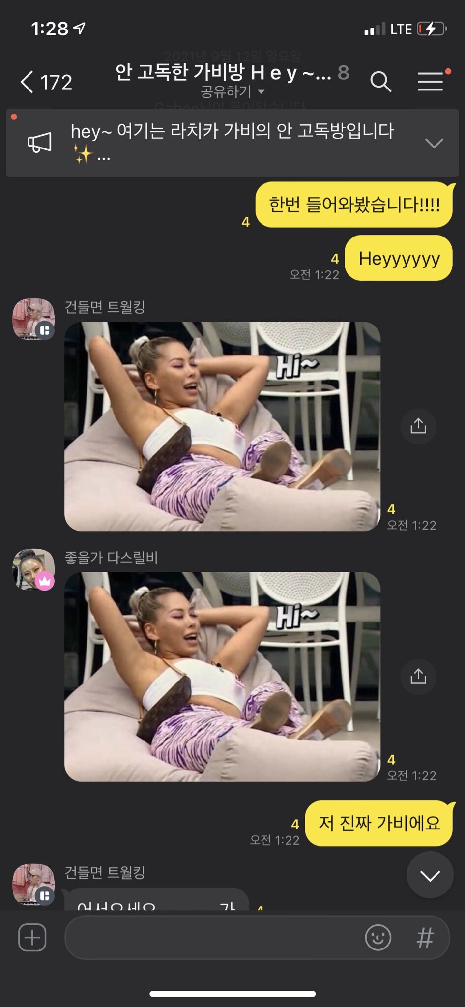 가비방 이미지