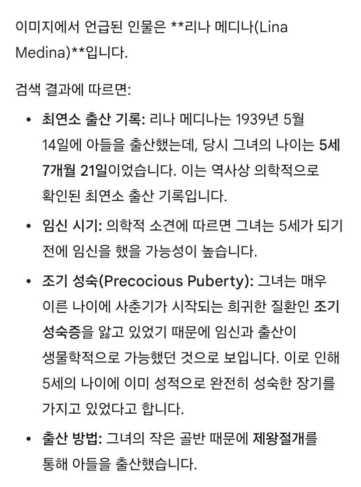 만 5세에 임신-출산을 한 여자아이 이야기 | 인스티즈