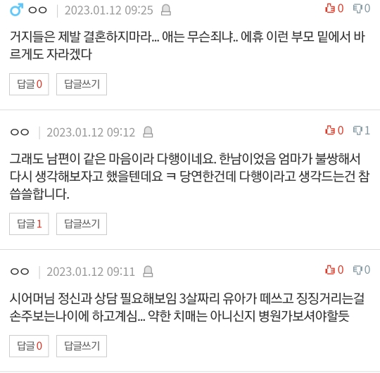 [네이트판] 아들 부부가 며느리 친정 근처로 이사간다며 드러눕고 징징거리는 시어머니 | 인스티즈