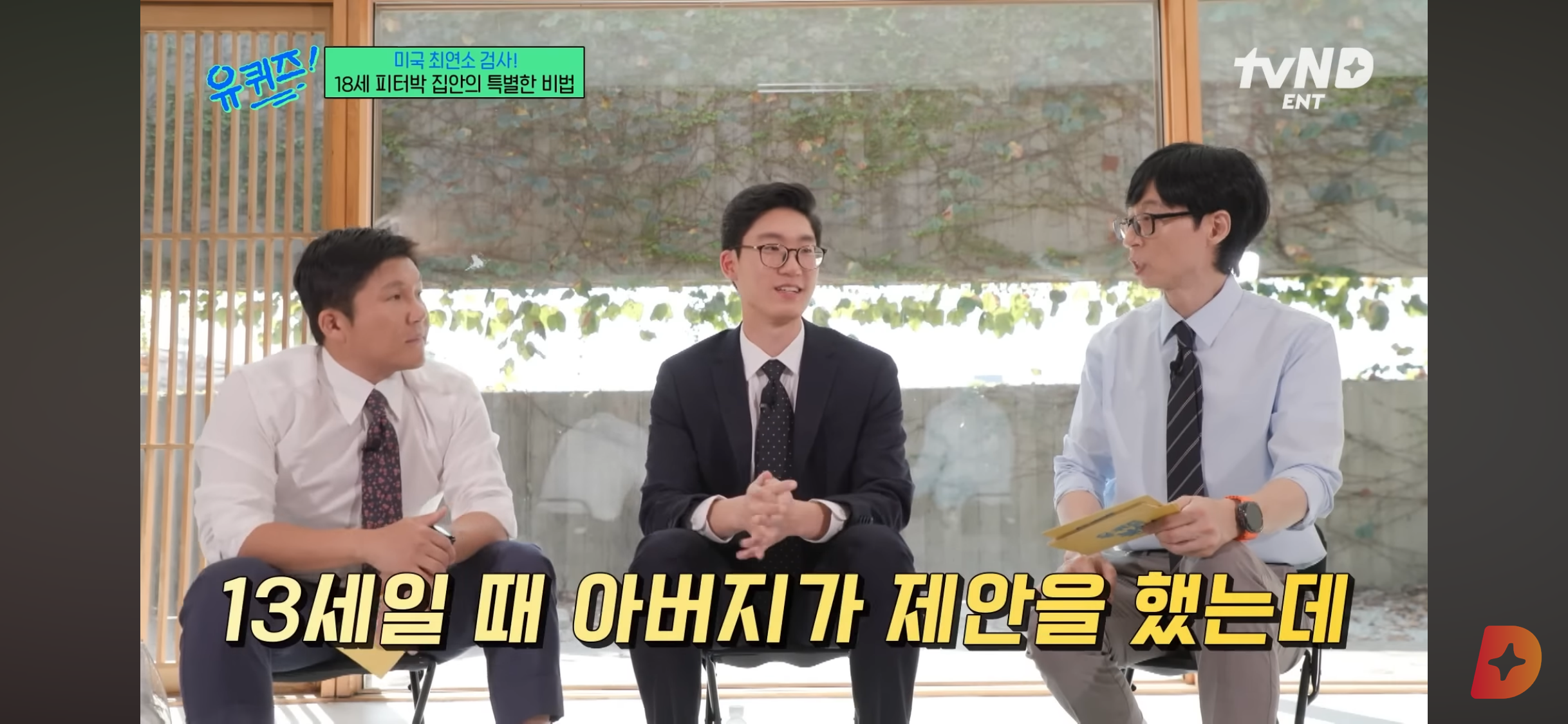 17세에 변호사시험 패스, 18세에 검사 된 한국계 미국인 피터박 | 인스티즈