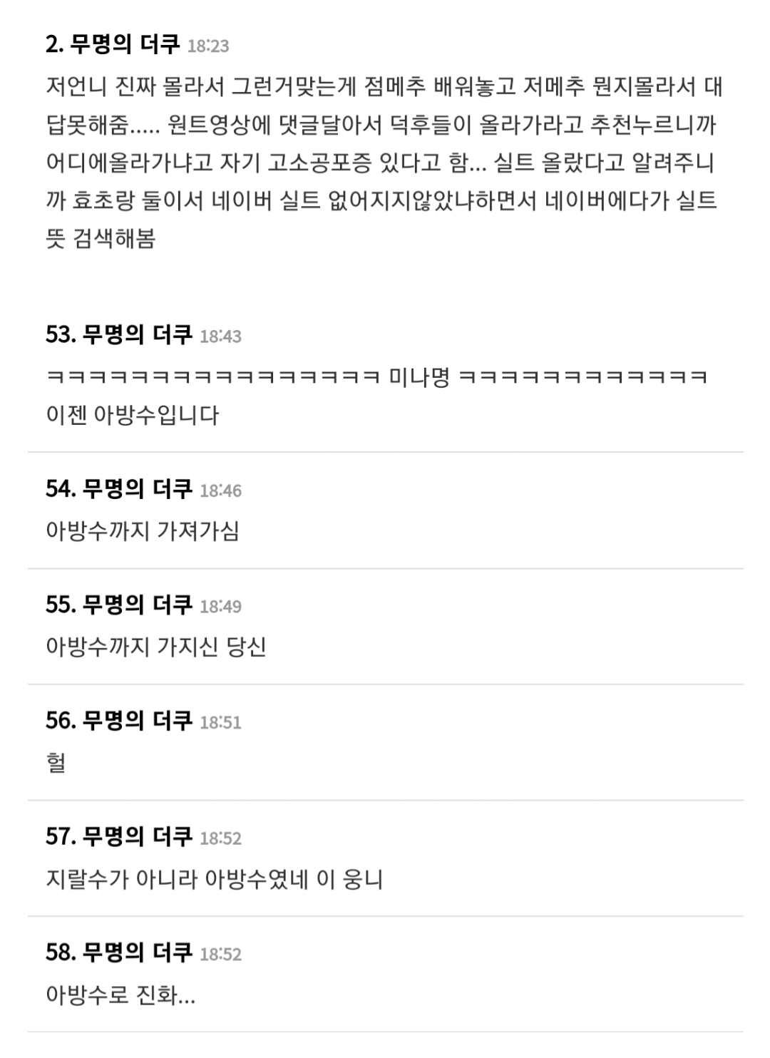 오늘자 스우파2 게릴라 공연 대참사.twt | 인스티즈