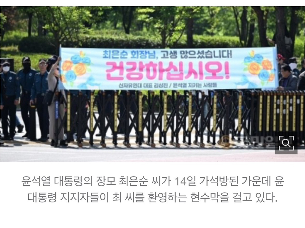 윤 대통령 장모 최은순 씨 출소...대통령 재임 기간 중 친인척 가석방 첫사례 | 인스티즈