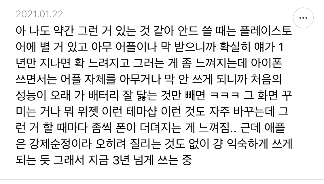 오래쓰기엔 애플 제품이 진짜 괜찮다고 생각하는 달글 캡쳐 | 인스티즈