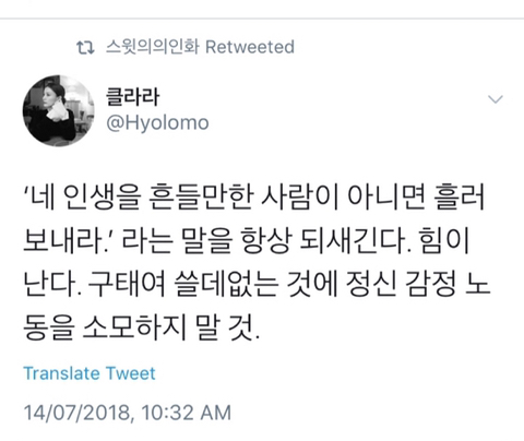 아무리 마음이 아파도 뒤돌아보지 마세요.twt | 인스티즈