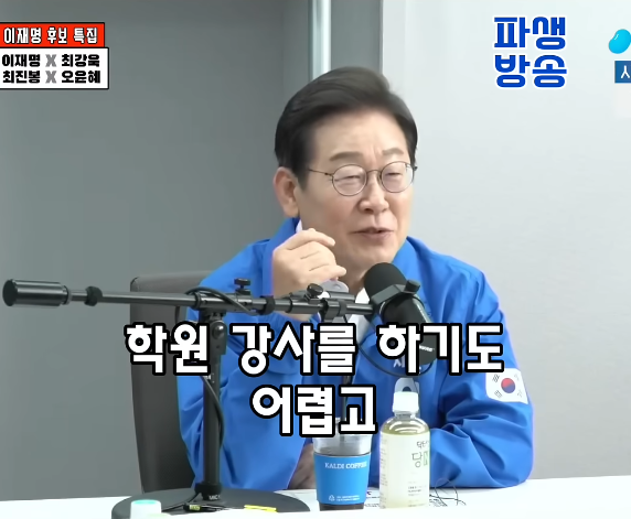 20대 대선이 끝나고 생계가 막막했던 이재명 | 인스티즈
