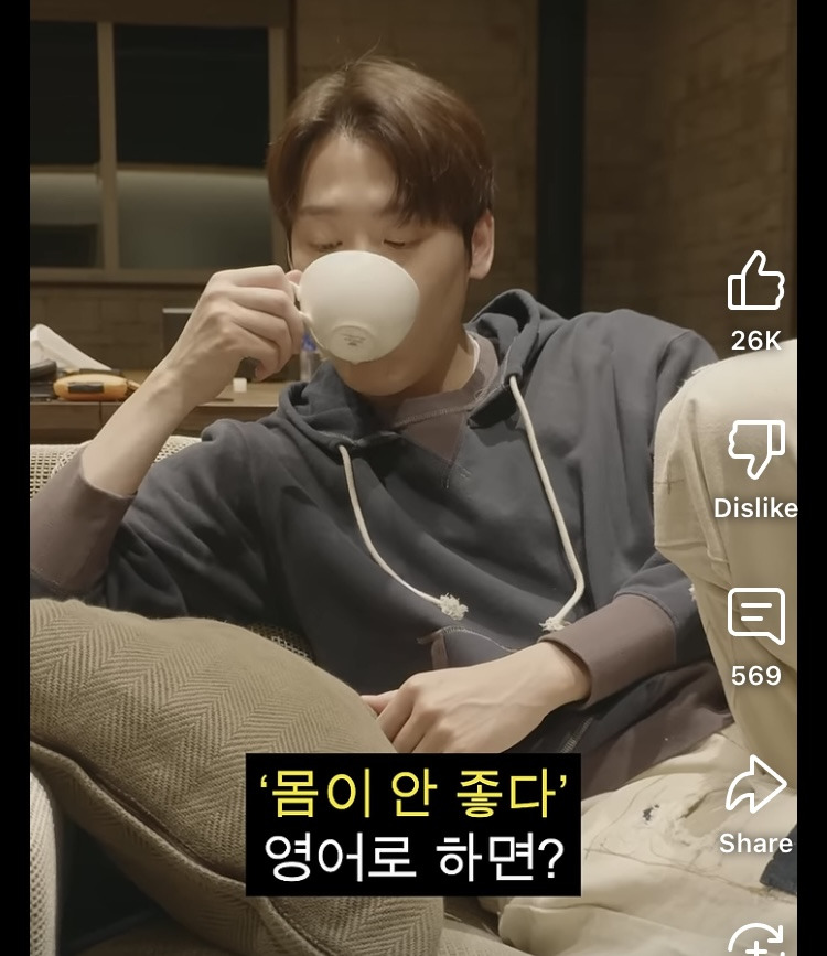 "나 좀 아파” 영어로 뭔지 외치면서 들어와 | 인스티즈