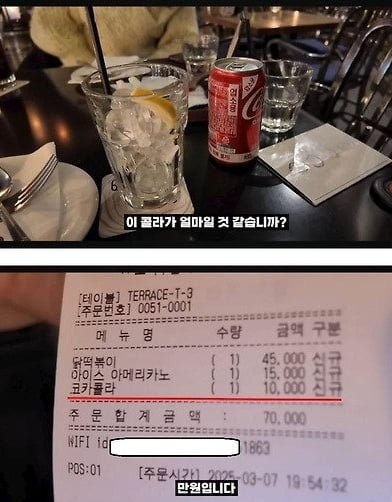 어느 식당의 콜라 가격 | 인스티즈
