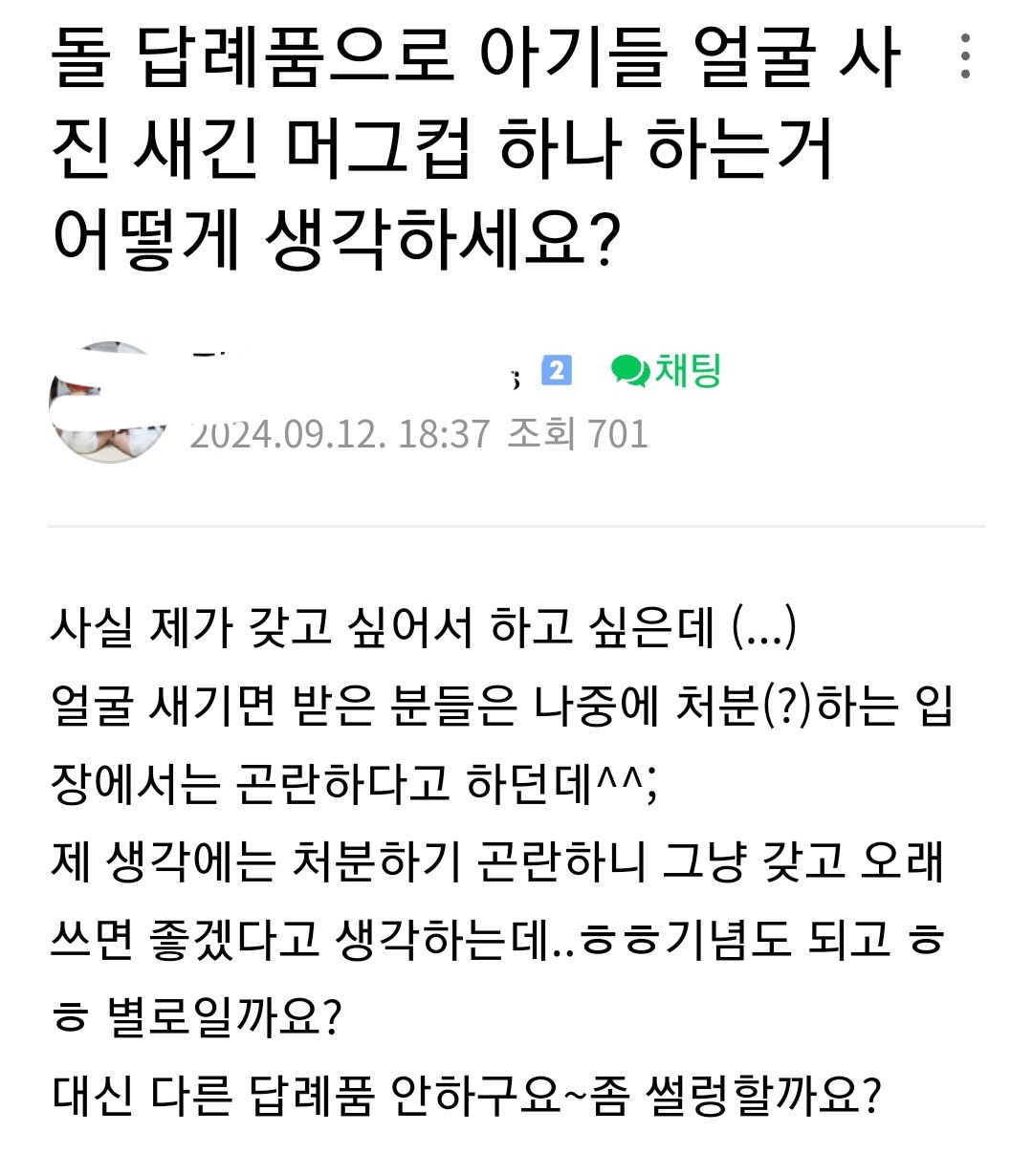 하객 답례품으로 최악이라는 평이 많은 선물 | 인스티즈