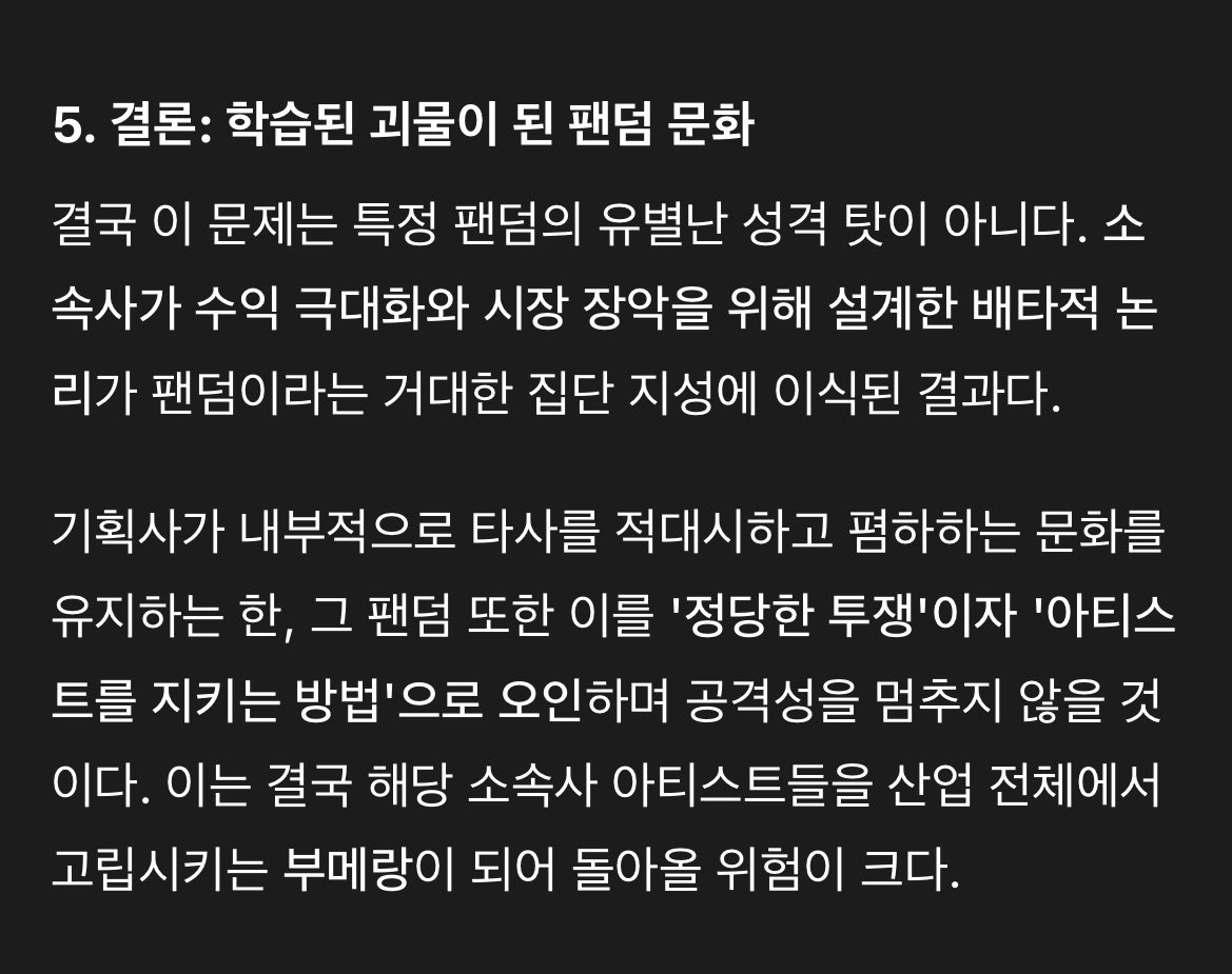 하이브 소속사 아이돌 팬, 하붕이 행동(?) 분석 이거 맞말인듯 | 인스티즈