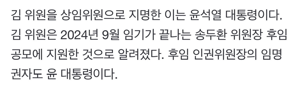 인권위원의 인권 탄압, 유엔이 공식 우려 | 인스티즈