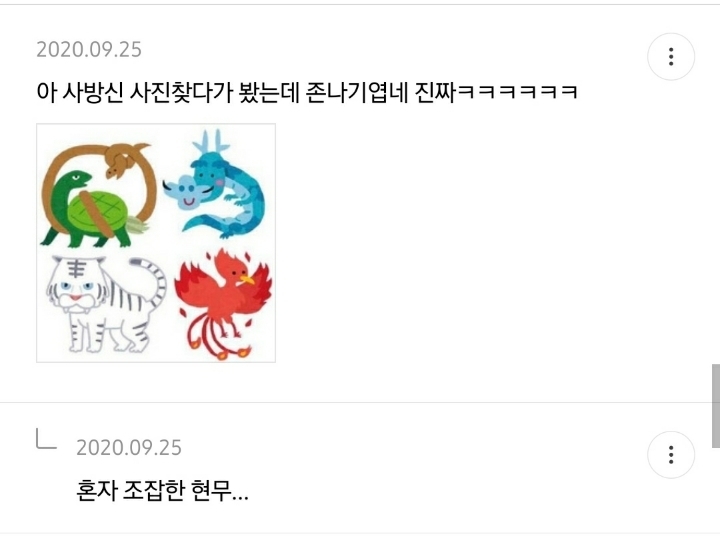 사방신 중에 현무 왜 인기 없을까 원인 적는 달글 | 인스티즈
