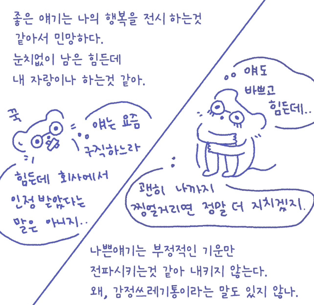 대화의 부재 그리고 외로움.insta | 인스티즈