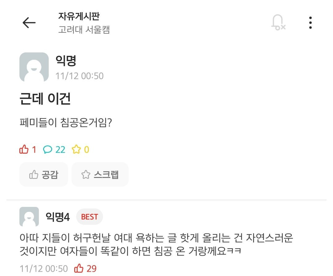 모든 전쟁 패배하고 공자맹자만 쳐 외워도 노벨상 한국 여자가 타왓노 | 인스티즈