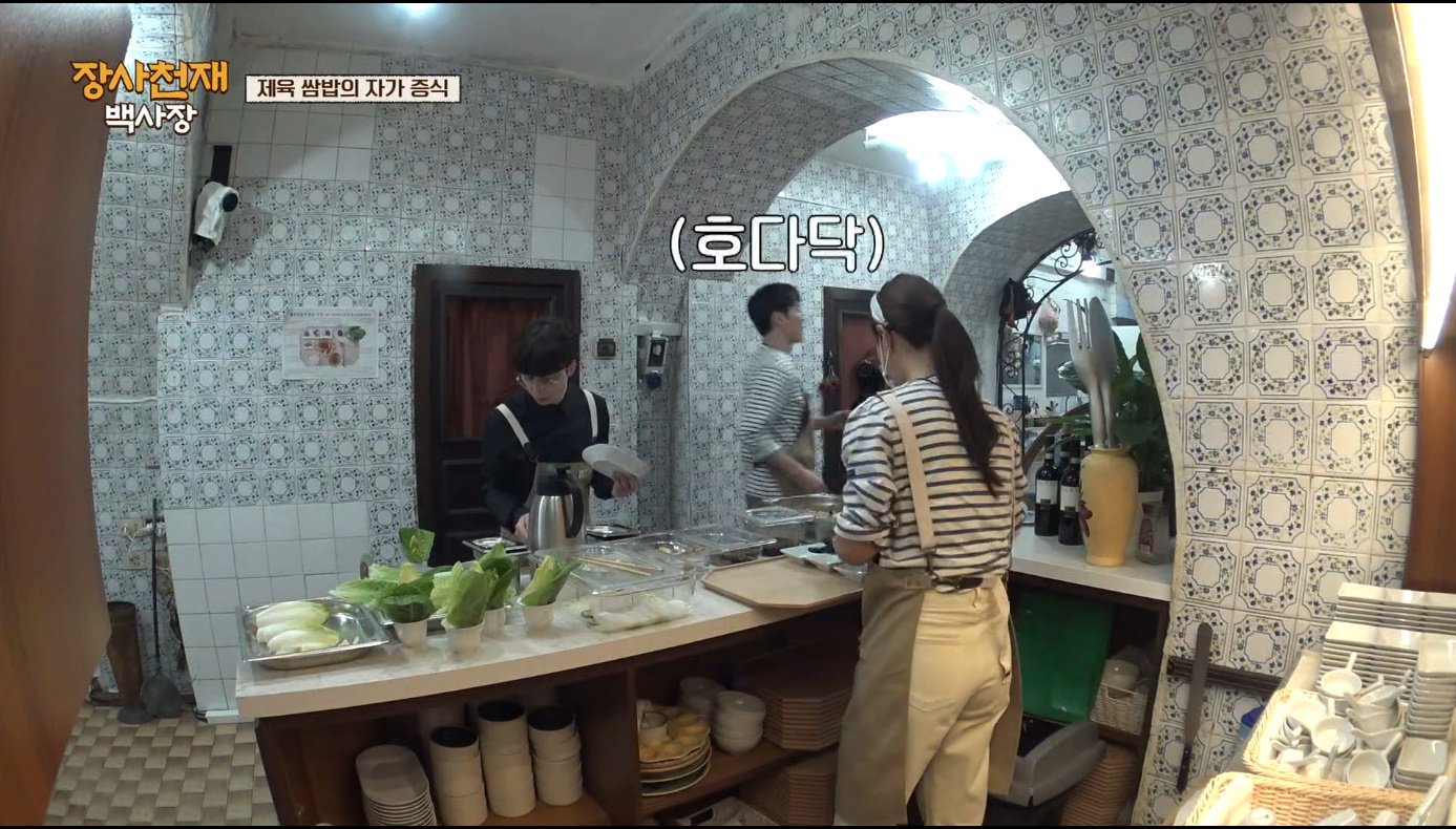 [장사천재백사장] 매운거 잘 못먹는 이탈리아인들이 매운 제육볶음을 덜맵게 해달라고 했을 때.jpg | 인스티즈