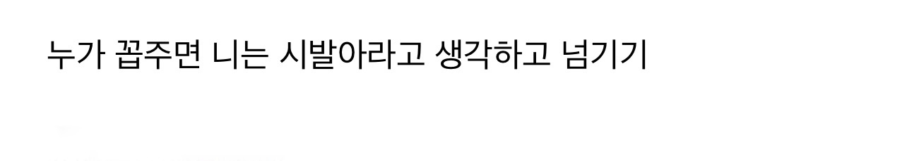 인생 슈개임이라 생각하고 살면 재밌는 것 같은 달글 | 인스티즈