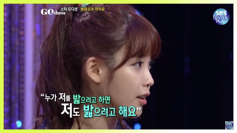 누군가 자기를 밟으려고 하면 자신도 똑같이 밟으려고 한다는 아이유 | 인스티즈